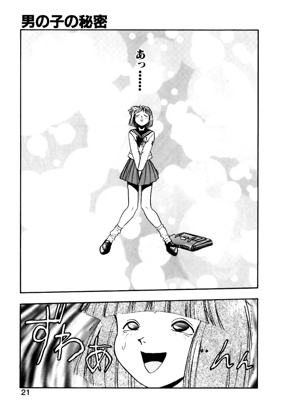 [Yugawara Atami] Otokonoko no Himitsu Fhentai - Page 22