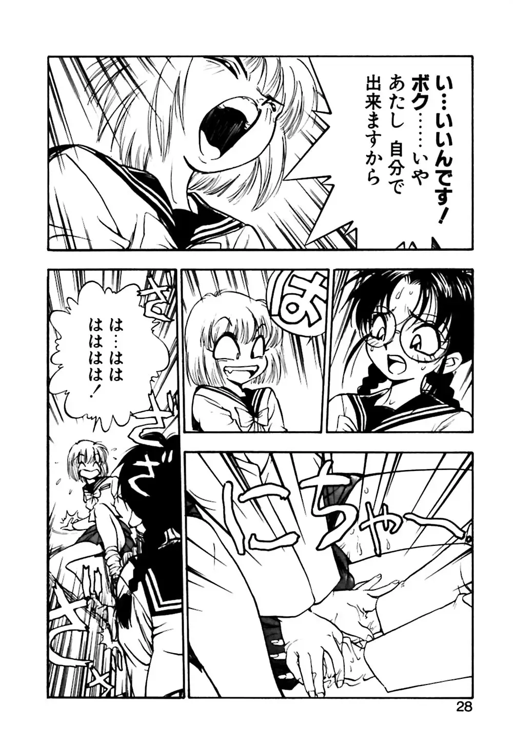 [Yugawara Atami] Otokonoko no Himitsu Fhentai - Page 29