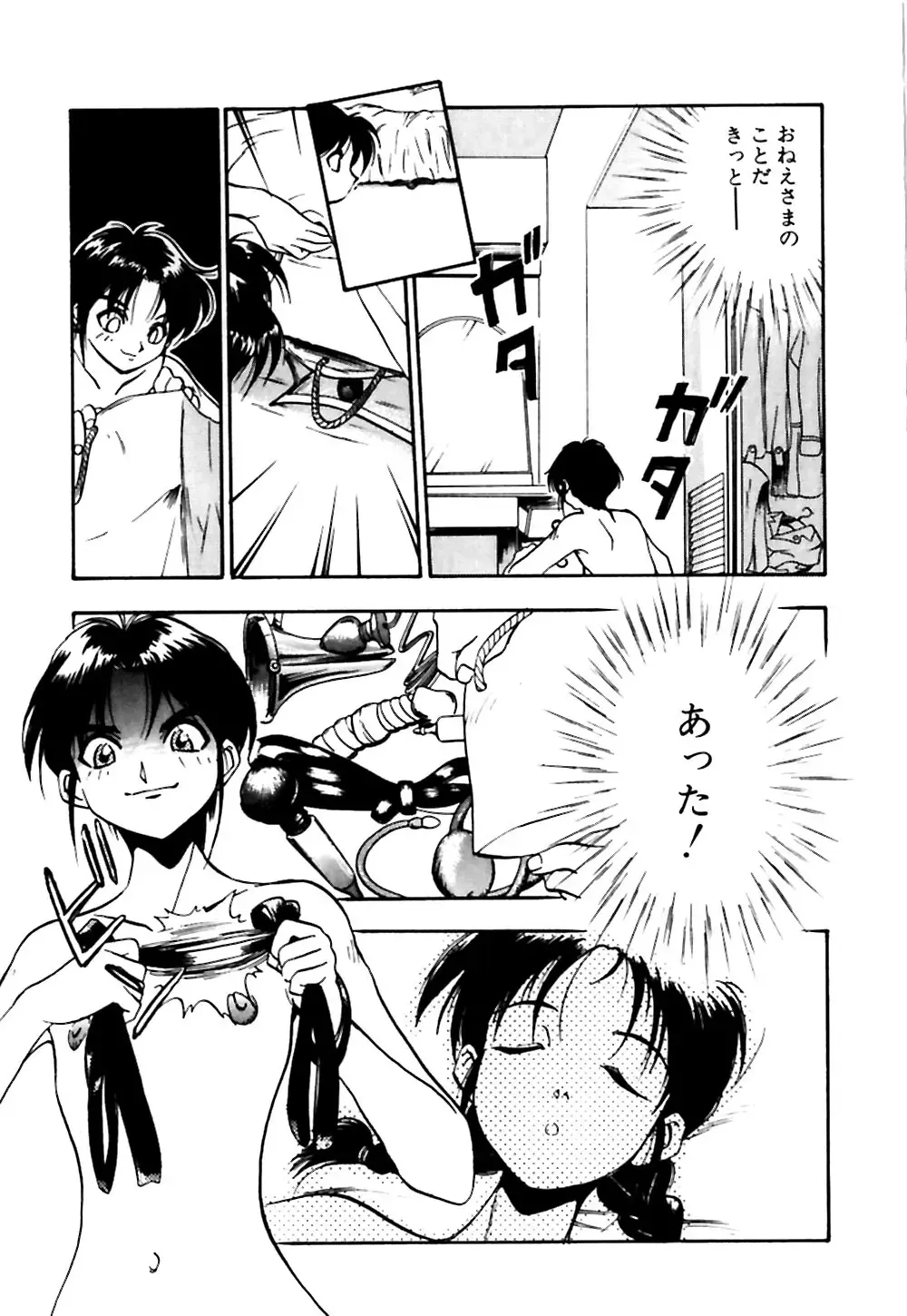 [Yugawara Atami] Otokonoko no Himitsu Fhentai - Page 78