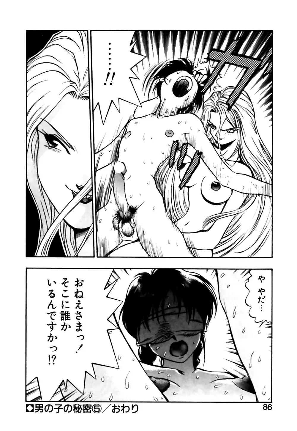 [Yugawara Atami] Otokonoko no Himitsu Fhentai - Page 87