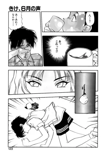 [Yugawara Atami] Otokonoko no Himitsu Fhentai.net - Page 124