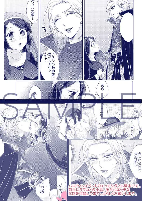 [Aoi] Vampire×Sister Fhentai - Page 6