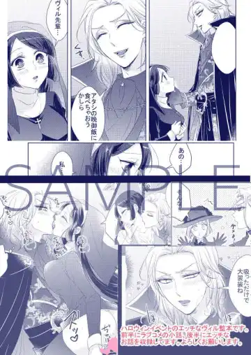 [Aoi] Vampire×Sister Fhentai - Page 6