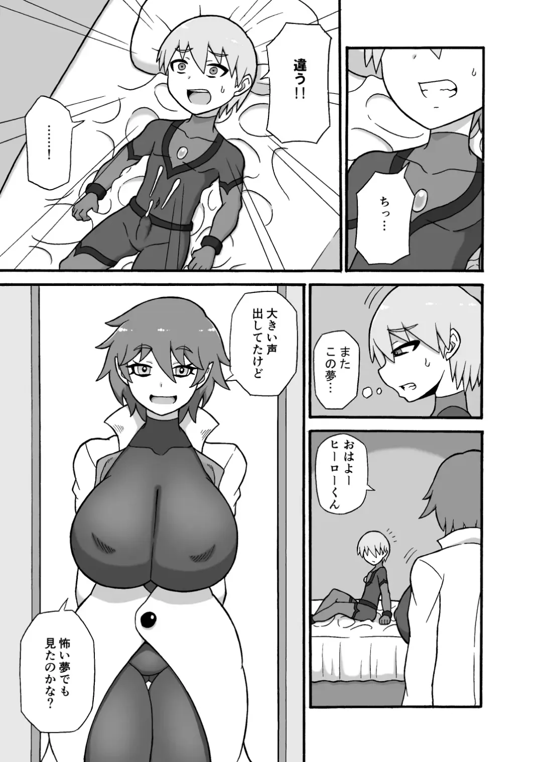 [Ratoo] Hero Haiboku! ~Kaijin no Jissen Kunren~ Fhentai - Page 4