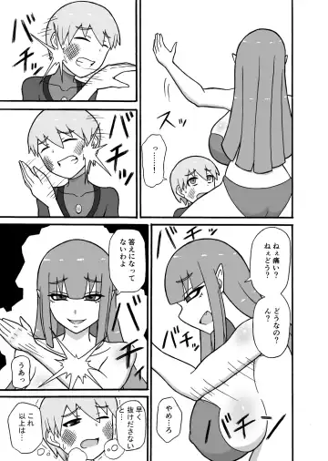 [Ratoo] Hero Haiboku! ~Kaijin no Jissen Kunren~ Fhentai - Page 14