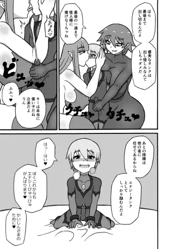 [Ratoo] Hero Haiboku! ~Kaijin no Jissen Kunren~ Fhentai - Page 34