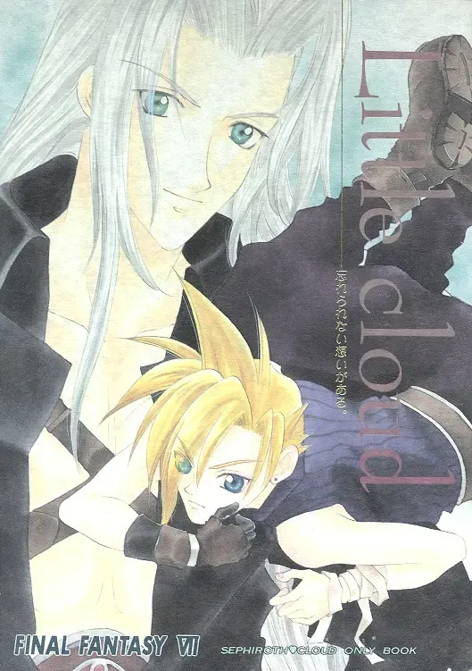 [Midorima Atene] Little cloud Fhentai - Page 1