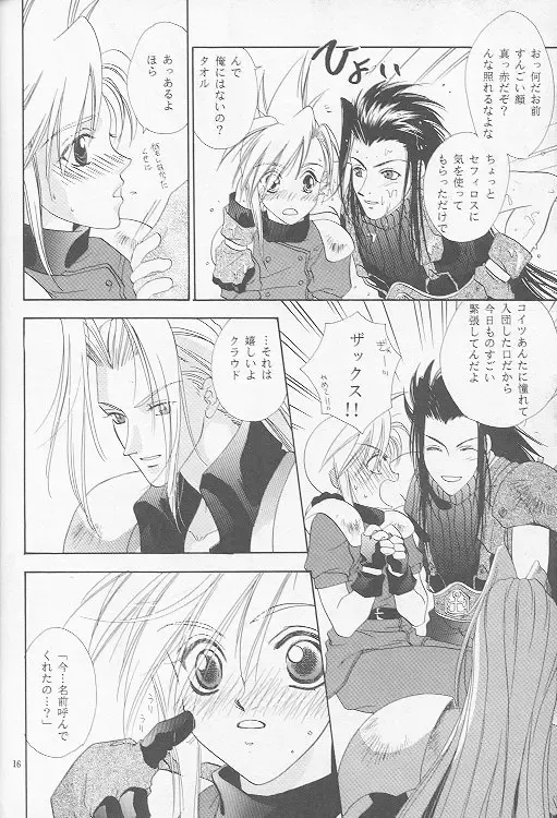 [Midorima Atene] Little cloud Fhentai - Page 14