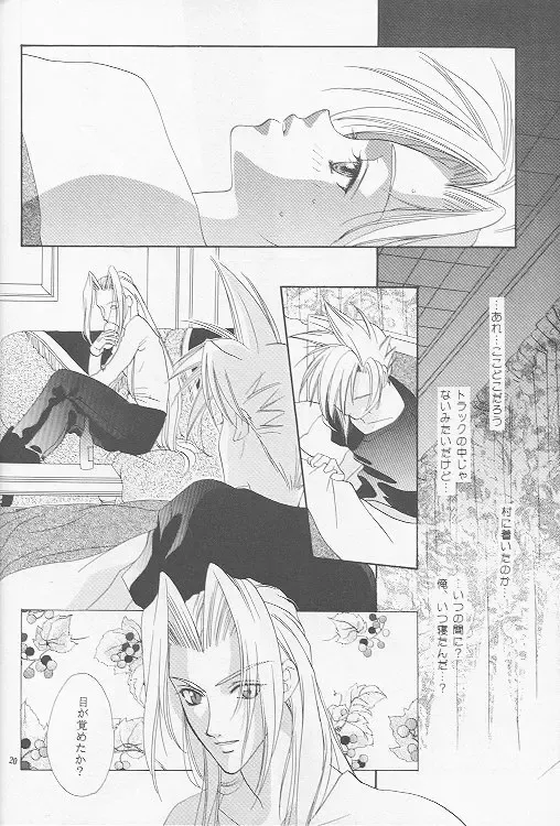 [Midorima Atene] Little cloud Fhentai - Page 18