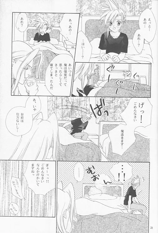 [Midorima Atene] Little cloud Fhentai - Page 19