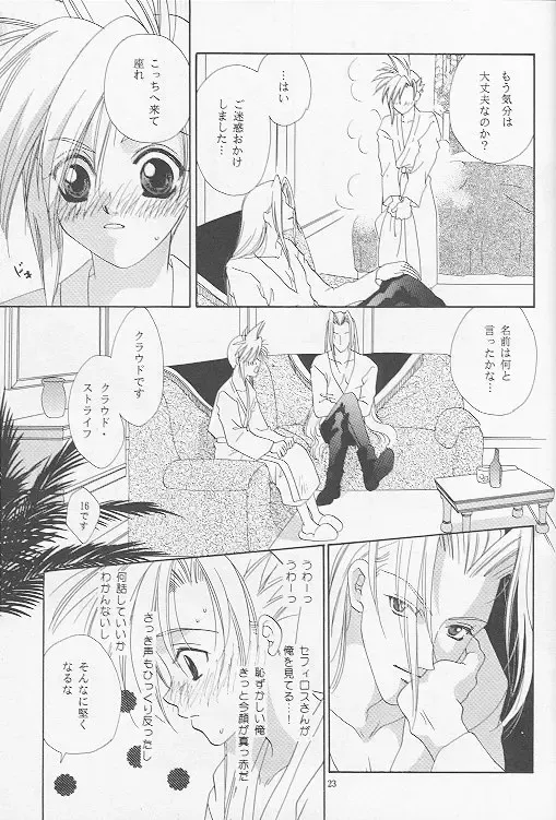 [Midorima Atene] Little cloud Fhentai - Page 21