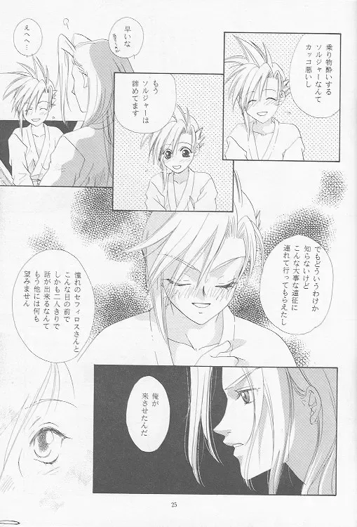 [Midorima Atene] Little cloud Fhentai - Page 23