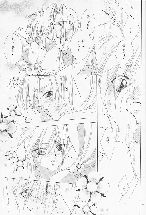 [Midorima Atene] Little cloud Fhentai - Page 25