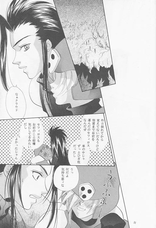 [Midorima Atene] Little cloud Fhentai - Page 29