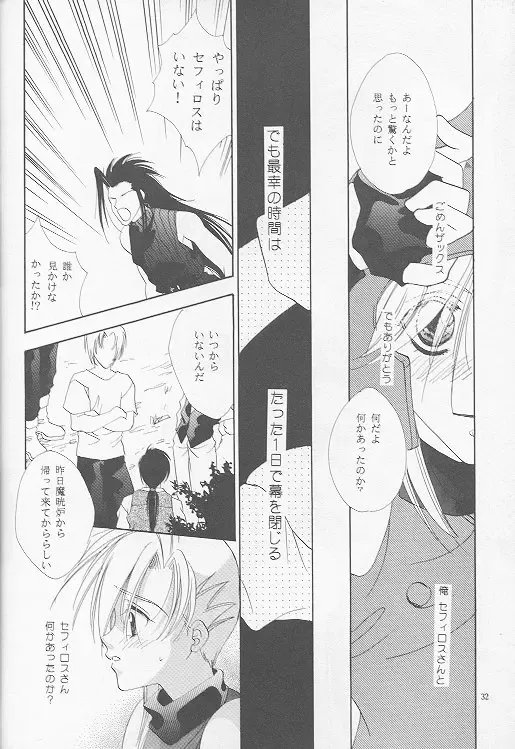 [Midorima Atene] Little cloud Fhentai - Page 30