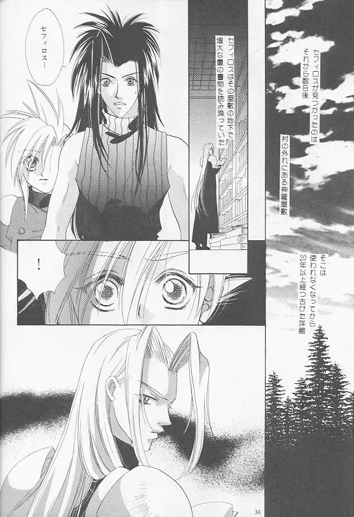 [Midorima Atene] Little cloud Fhentai - Page 32