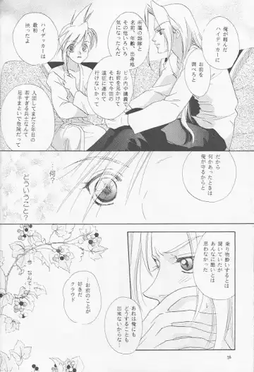 [Midorima Atene] Little cloud Fhentai - Page 24