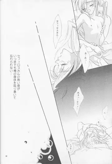 [Midorima Atene] Little cloud Fhentai - Page 28