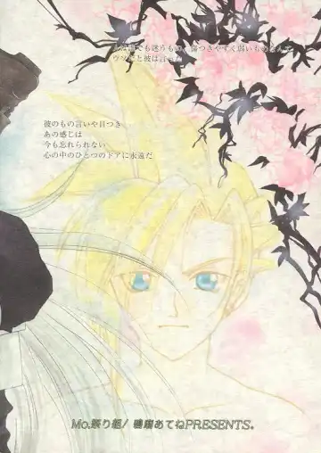 [Midorima Atene] Little cloud Fhentai - Page 55