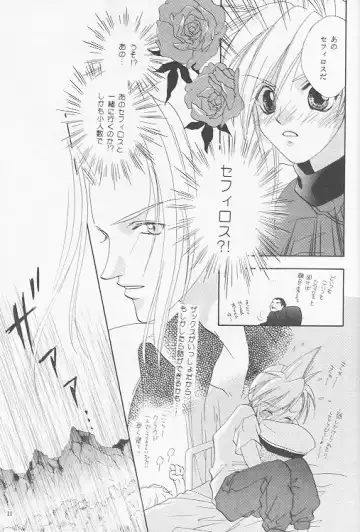 [Midorima Atene] Little cloud Fhentai - Page 9