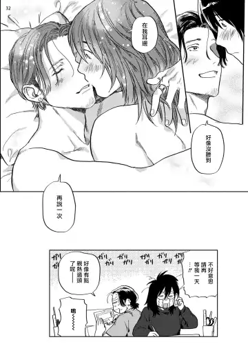 [Nitako] Ecchi Scene ga Egakenai Mangaka o Chinpira Assistant ga Nantoka Suru Hanashi Zenpen | 画不出色情场景的漫画家靠小混混助手想办法解决 前篇+后篇 Fhentai.net - Page 67