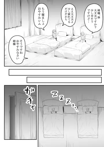 [Furaimai] Neesama no Jijou | Older Sister's Affairs Fhentai.net - Page 19