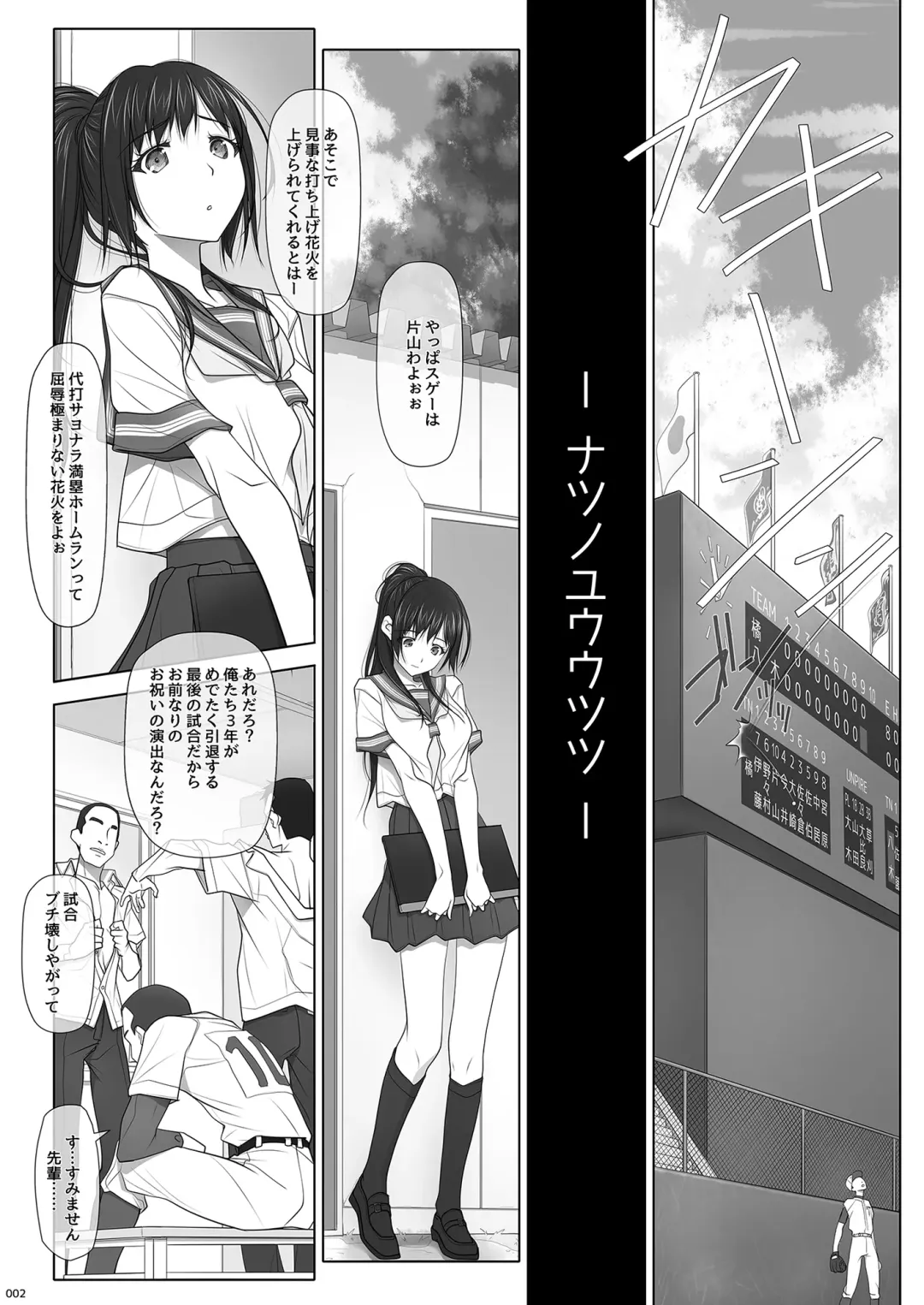 [Soyosoyo] Natsu no Yuuutsutsu Fhentai - Page 4