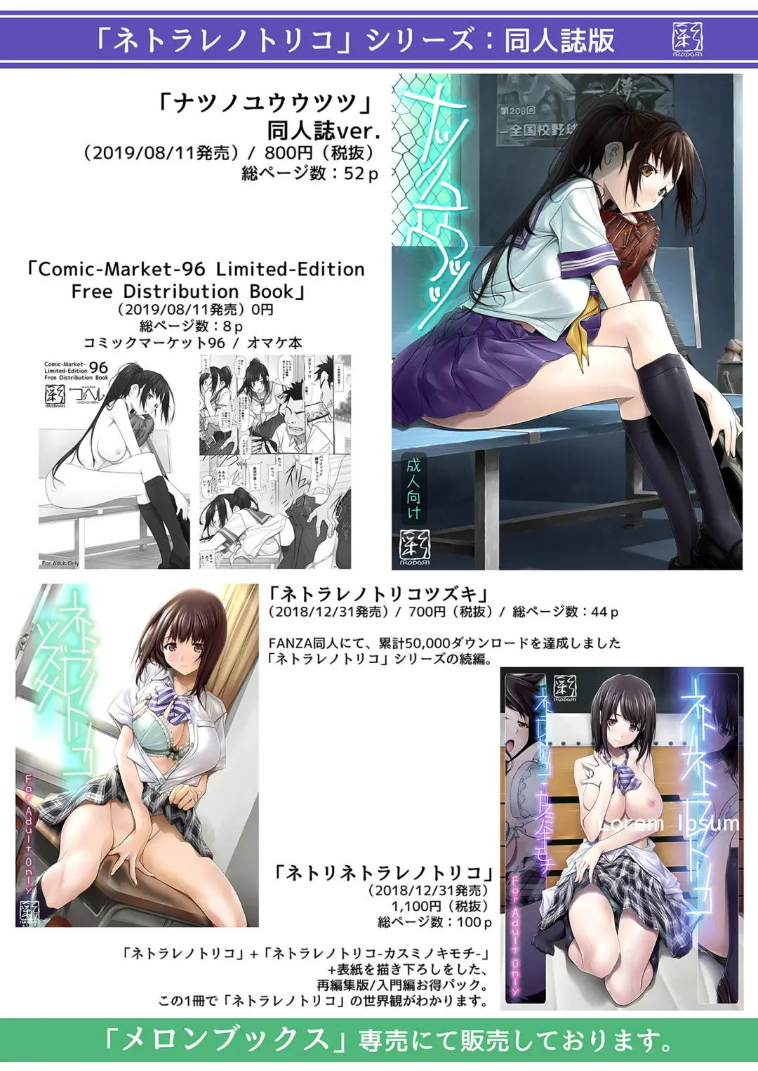 [Soyosoyo] Natsu no Yuuutsutsu Fhentai - Page 46