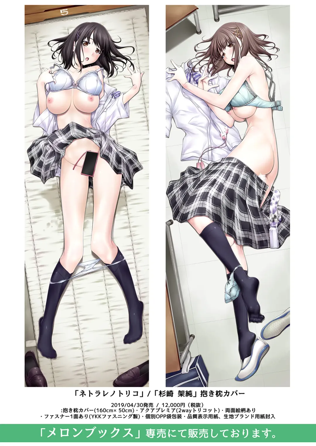 [Soyosoyo] Natsu no Yuuutsutsu Fhentai - Page 47