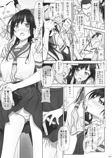 [Soyosoyo] Natsu no Yuuutsutsu Fhentai - Page 17