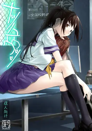 [Soyosoyo] Natsu no Yuuutsutsu Fhentai - Page 2