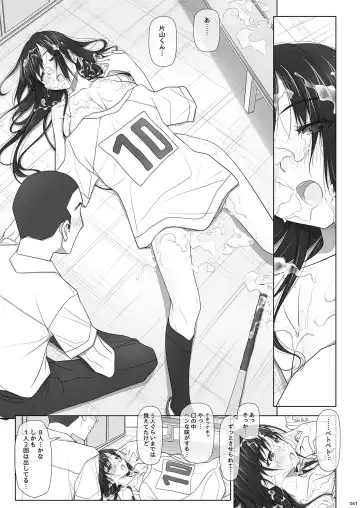 [Soyosoyo] Natsu no Yuuutsutsu Fhentai - Page 43