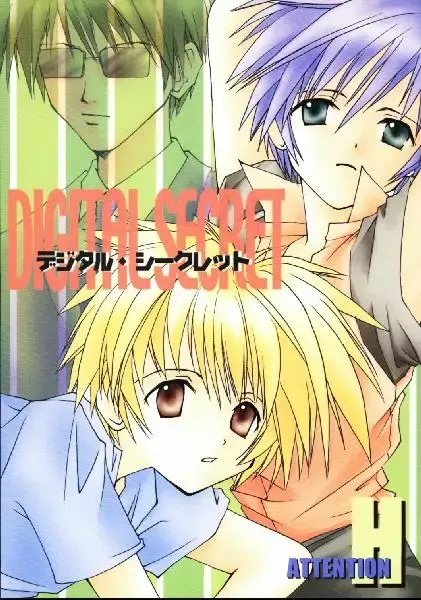 Read [Hojo Takumi - Yoshinaga Mimi] Digital Secret - Fhentai.net