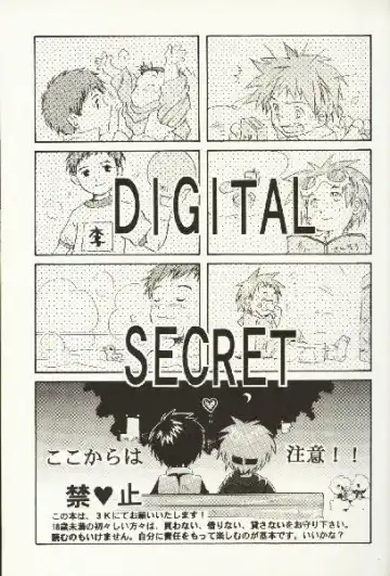 [Hojo Takumi - Yoshinaga Mimi] Digital Secret Fhentai.net - Page 2