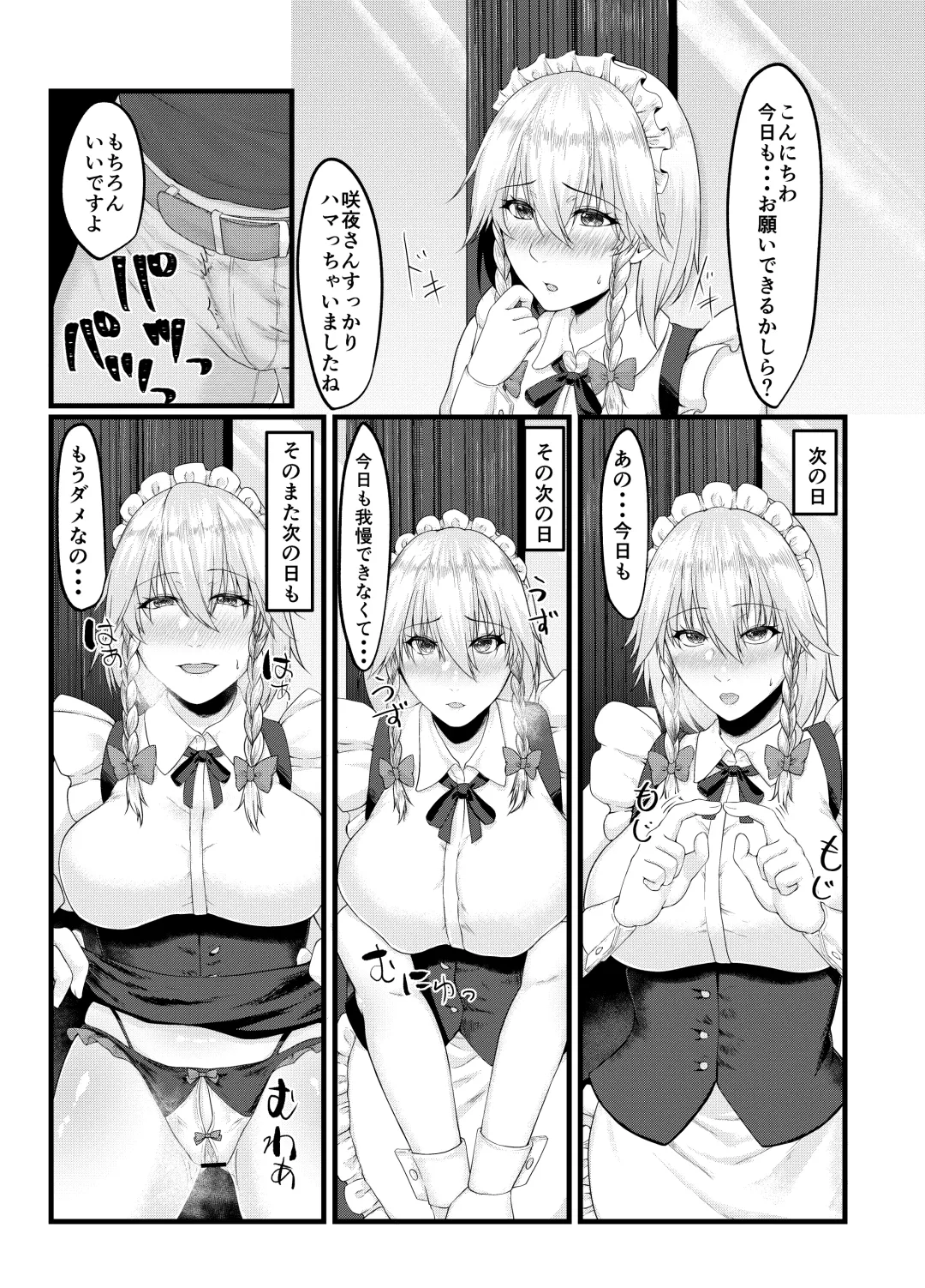 [Tadano Mezashi] Sakuya-san no Sex Izonshou wa Doko kara? Mazu wa Saimin kara Fhentai.net - Page 13