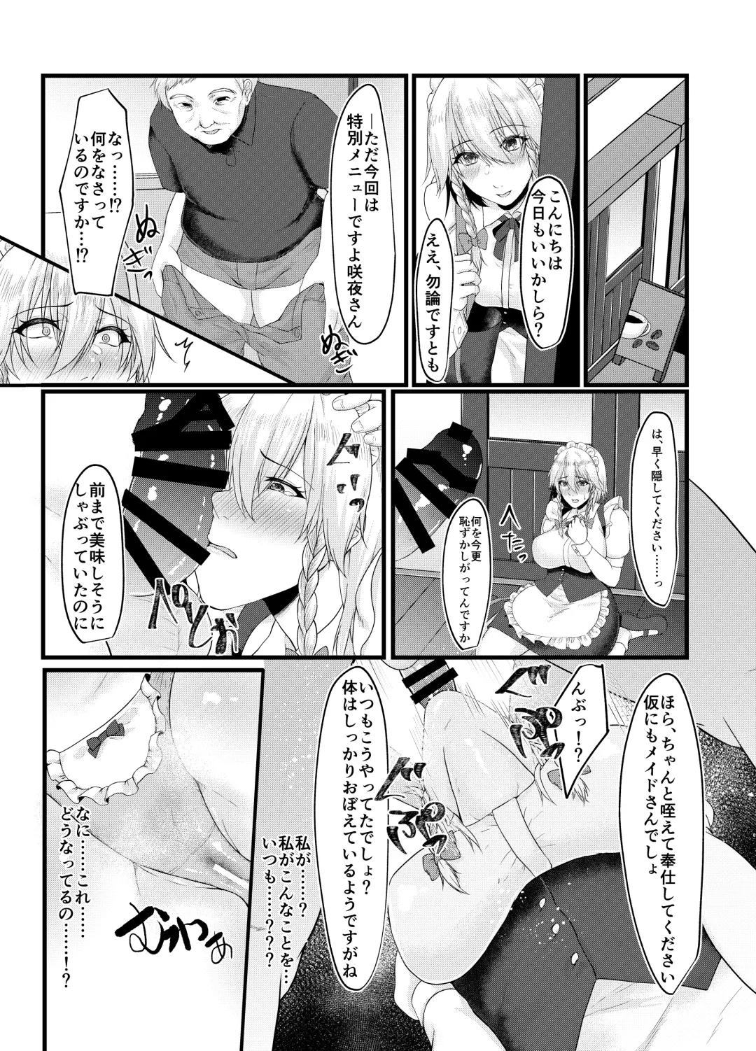 [Tadano Mezashi] Sakuya-san no Sex Izonshou wa Doko kara? Mazu wa Saimin kara Fhentai.net - Page 7