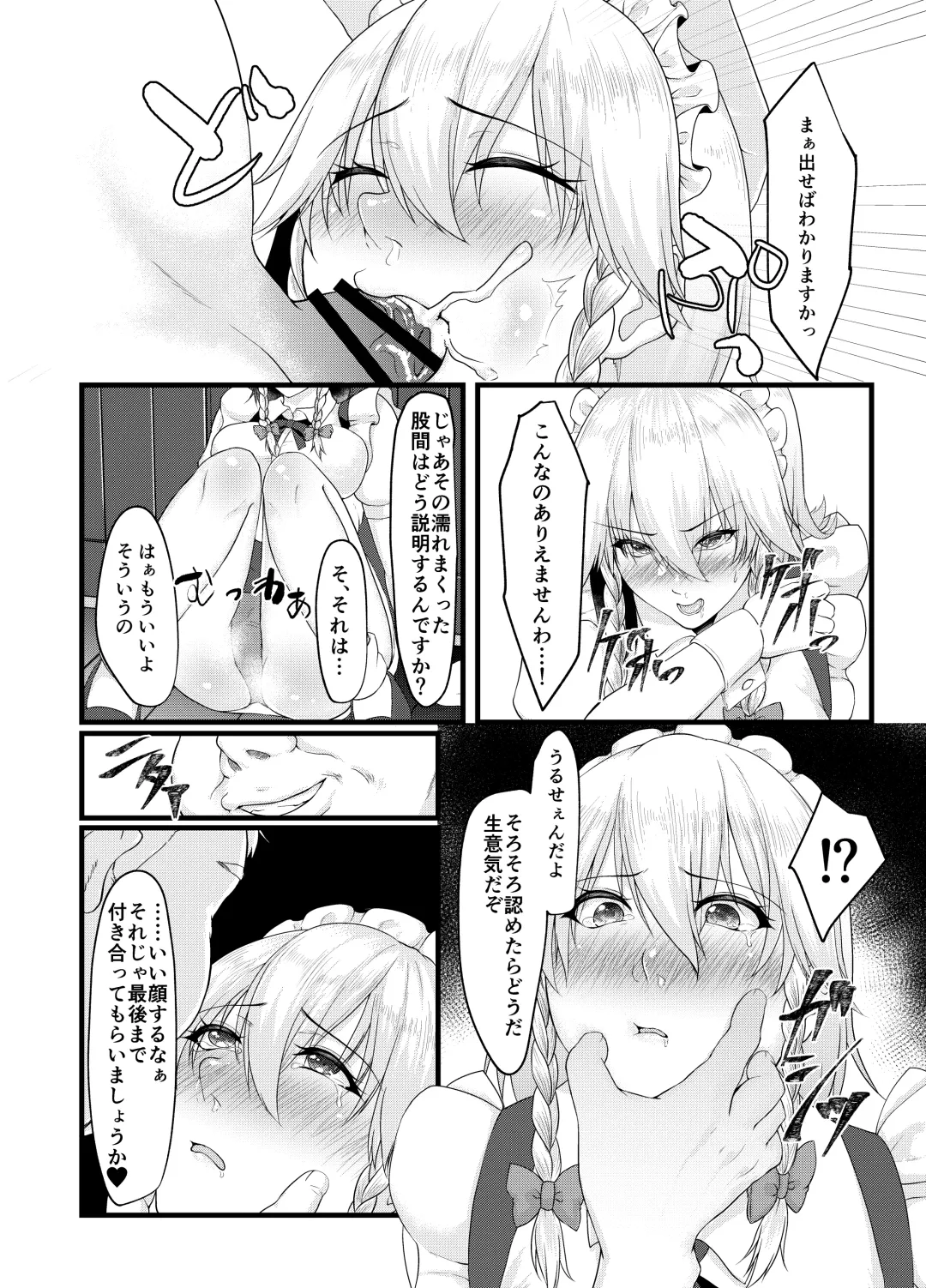 [Tadano Mezashi] Sakuya-san no Sex Izonshou wa Doko kara? Mazu wa Saimin kara Fhentai.net - Page 8