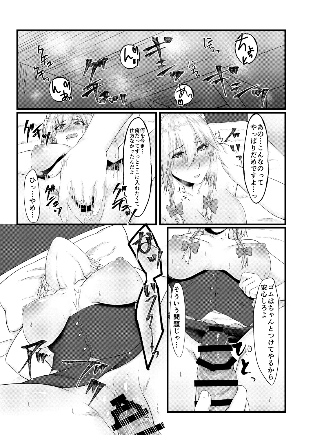 [Tadano Mezashi] Sakuya-san no Sex Izonshou wa Doko kara? Mazu wa Saimin kara Fhentai.net - Page 9