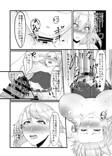 [Tadano Mezashi] Sakuya-san no Sex Izonshou wa Doko kara? Mazu wa Saimin kara Fhentai.net - Page 10