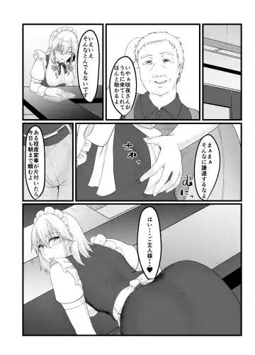 [Tadano Mezashi] Sakuya-san no Sex Izonshou wa Doko kara? Mazu wa Saimin kara Fhentai.net - Page 20