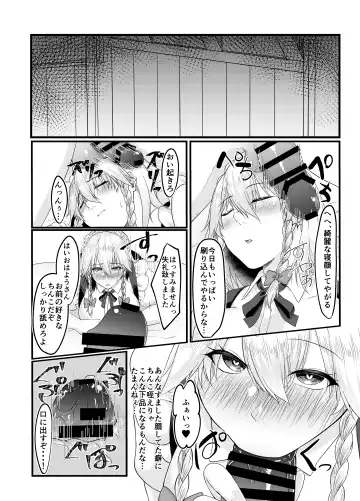 [Tadano Mezashi] Sakuya-san no Sex Izonshou wa Doko kara? Mazu wa Saimin kara Fhentai.net - Page 4