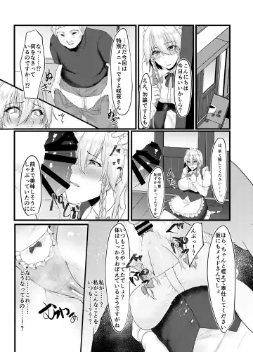 [Tadano Mezashi] Sakuya-san no Sex Izonshou wa Doko kara? Mazu wa Saimin kara Fhentai.net - Page 7