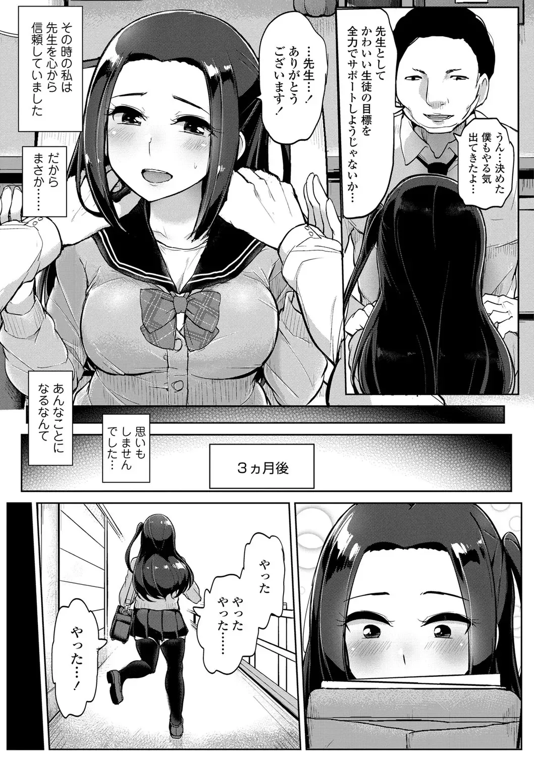 [Tyranu] Watashi ga Hontou ni Suki na Hito Fhentai - Page 100
