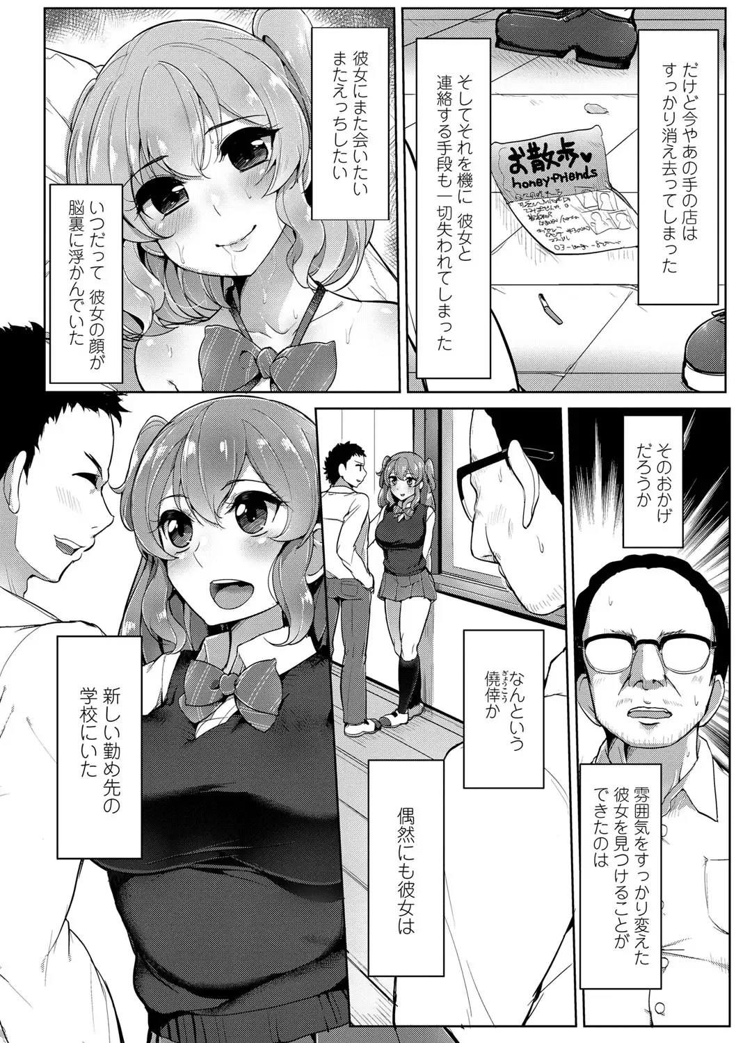 [Tyranu] Watashi ga Hontou ni Suki na Hito Fhentai - Page 127