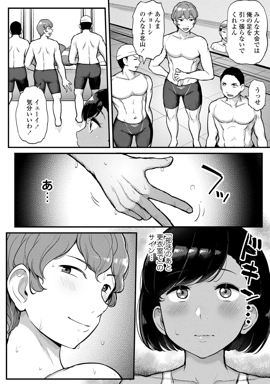 [Tyranu] Watashi ga Hontou ni Suki na Hito Fhentai - Page 53