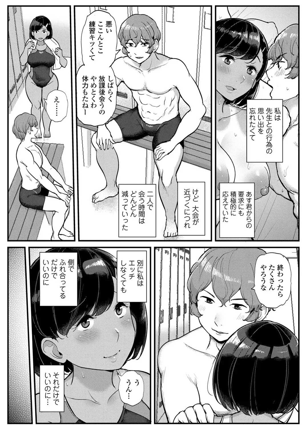 [Tyranu] Watashi ga Hontou ni Suki na Hito Fhentai - Page 75