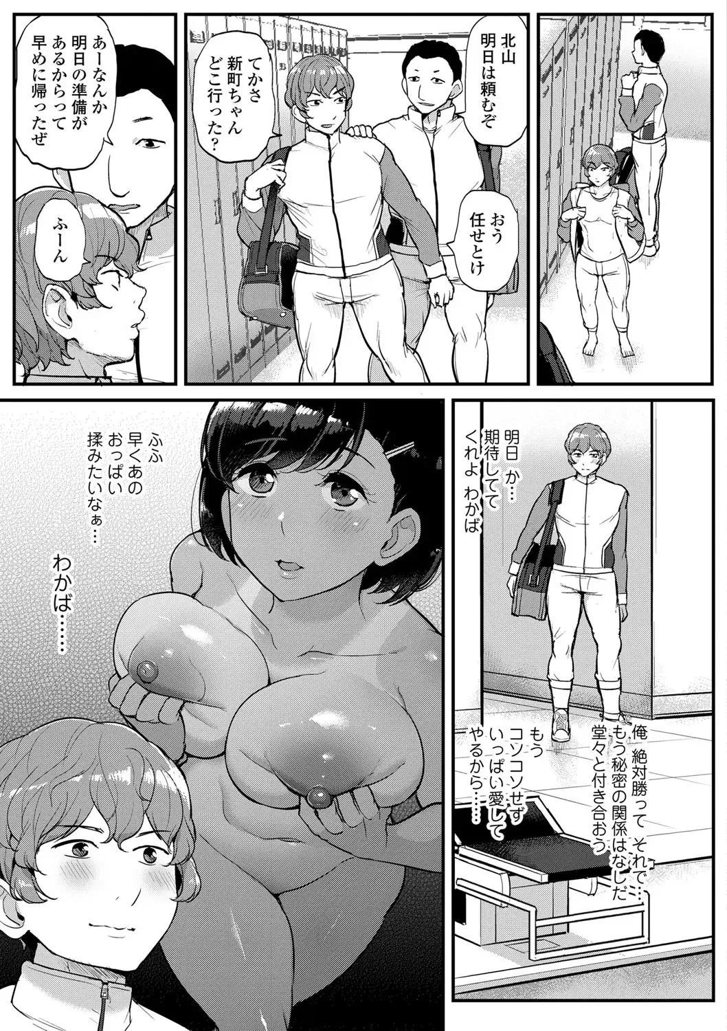 [Tyranu] Watashi ga Hontou ni Suki na Hito Fhentai - Page 84