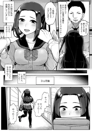 [Tyranu] Watashi ga Hontou ni Suki na Hito Fhentai - Page 100