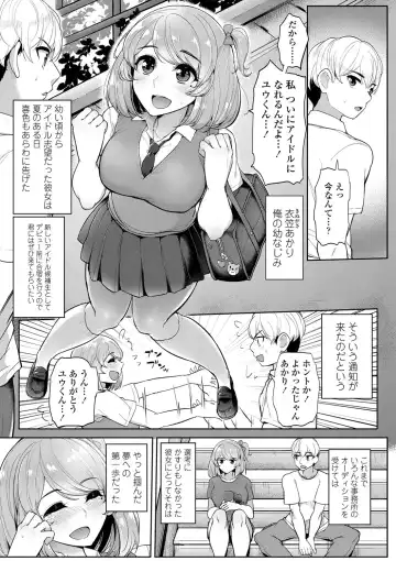 [Tyranu] Watashi ga Hontou ni Suki na Hito Fhentai - Page 148
