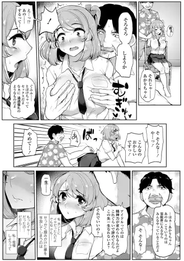 [Tyranu] Watashi ga Hontou ni Suki na Hito Fhentai - Page 154